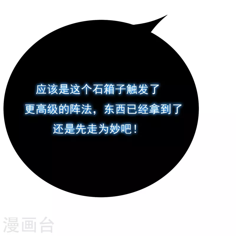 第13话 大战不动冥王！-第13话