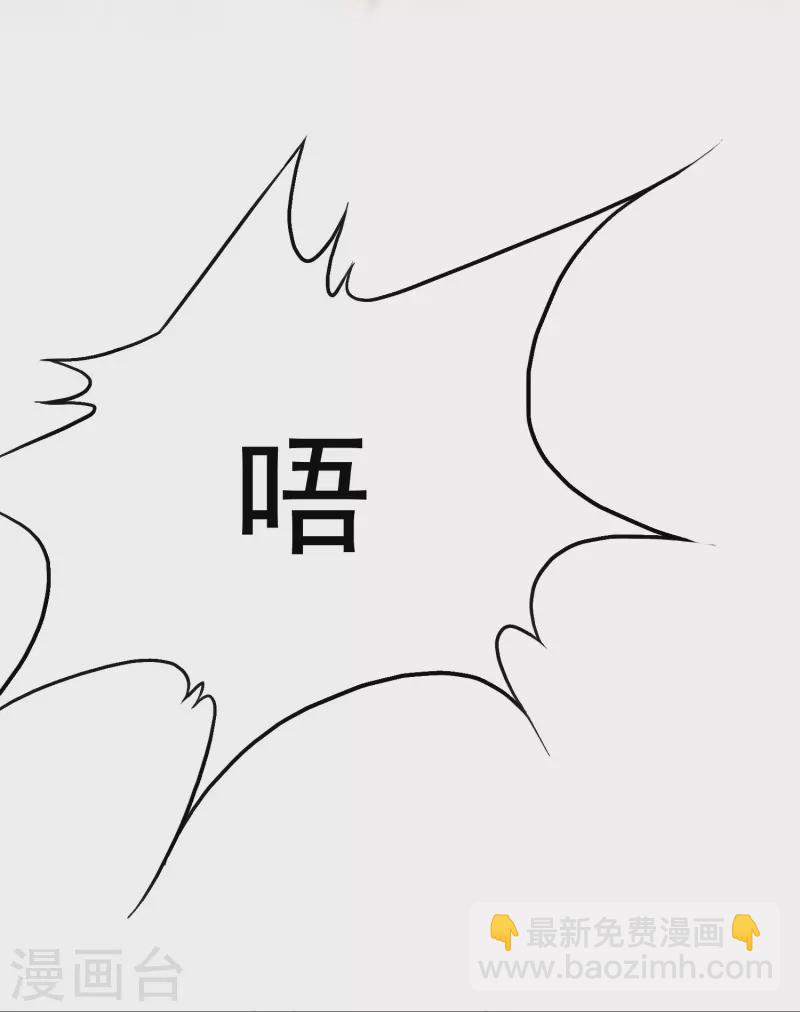 最強系統仙尊 - 第15話 神技·時間靜止(1/2) - 6