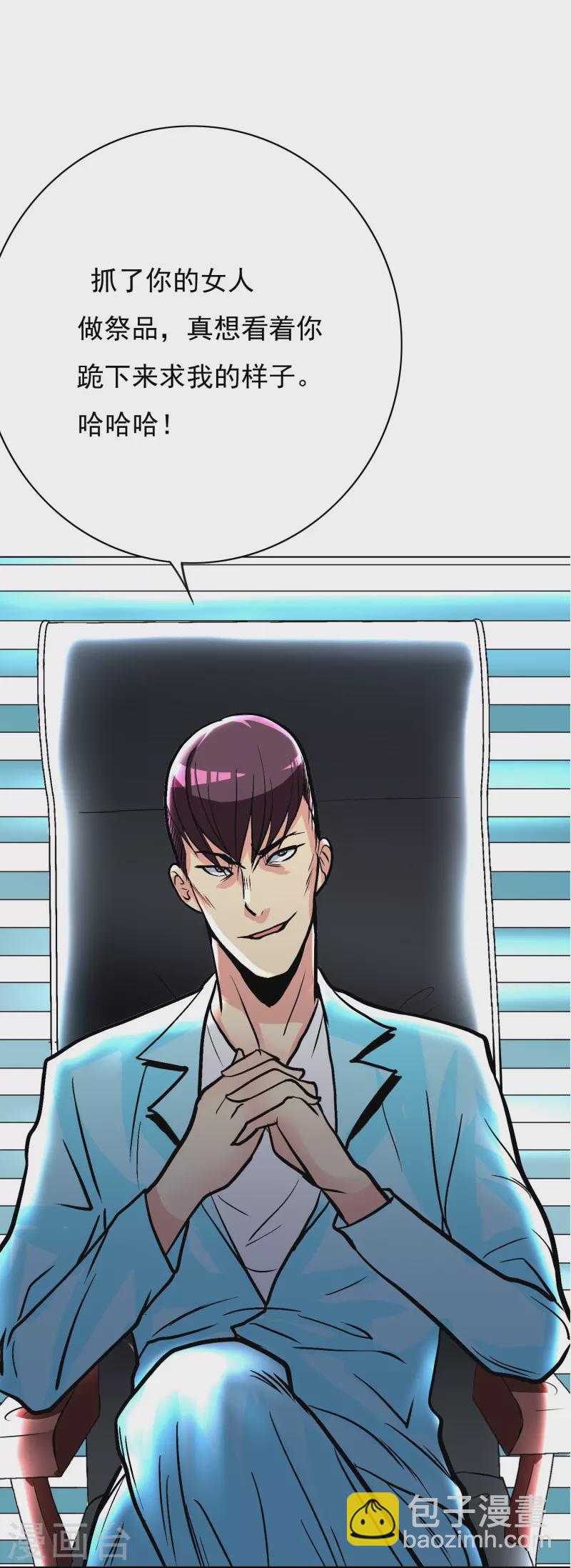 第15话 神技&middot;时间静止(1/2)-第15话