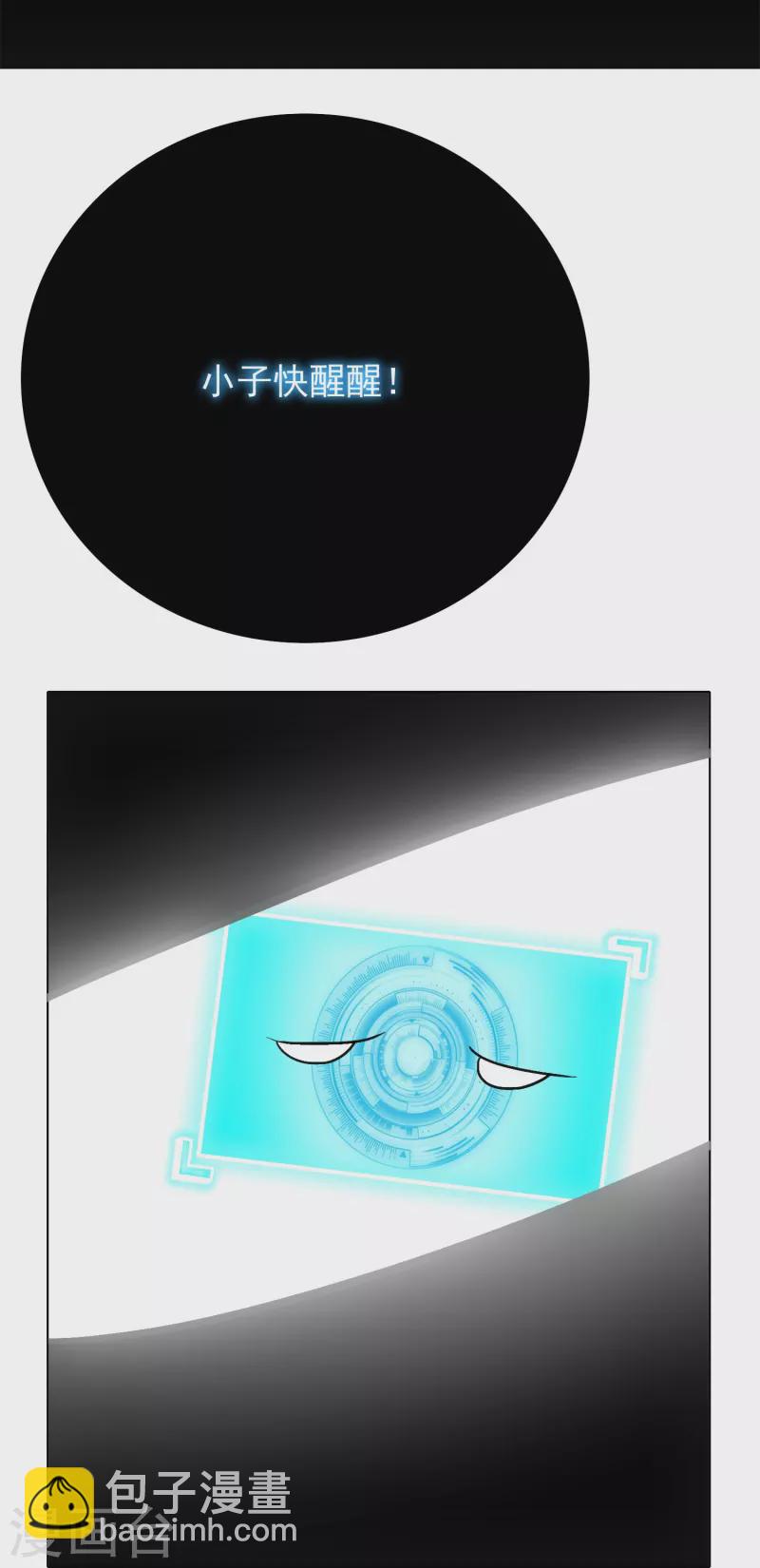 第15话 神技&middot;时间静止(1/2)-第15话