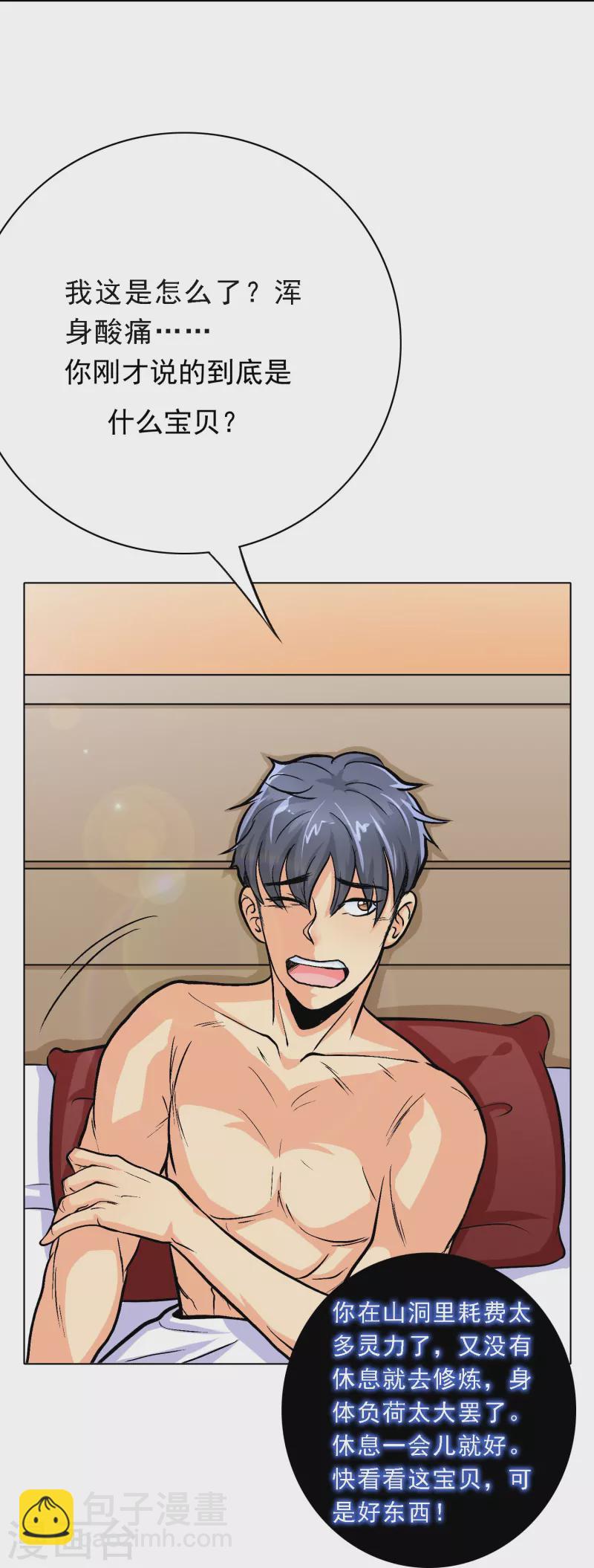 第15话 神技&middot;时间静止(1/2)-第15话