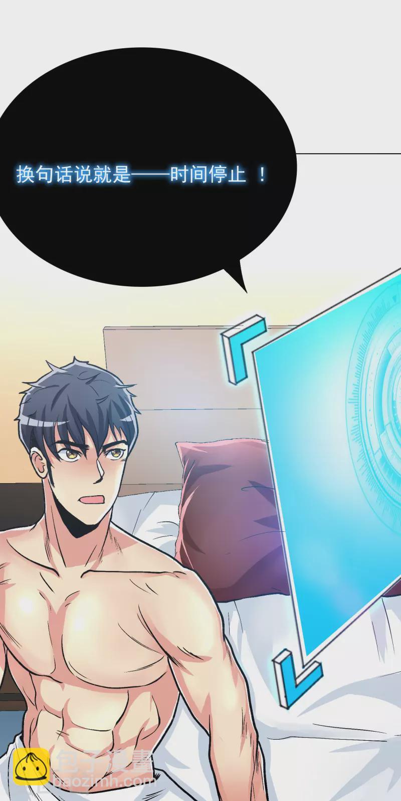 第15话 神技&middot;时间静止(1/2)-第15话