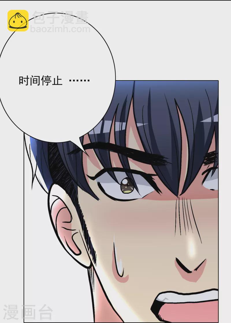 第15话 神技&middot;时间静止(1/2)-第15话