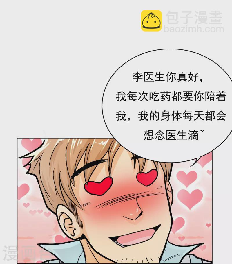 第15话 神技&middot;时间静止(1/2)-第15话