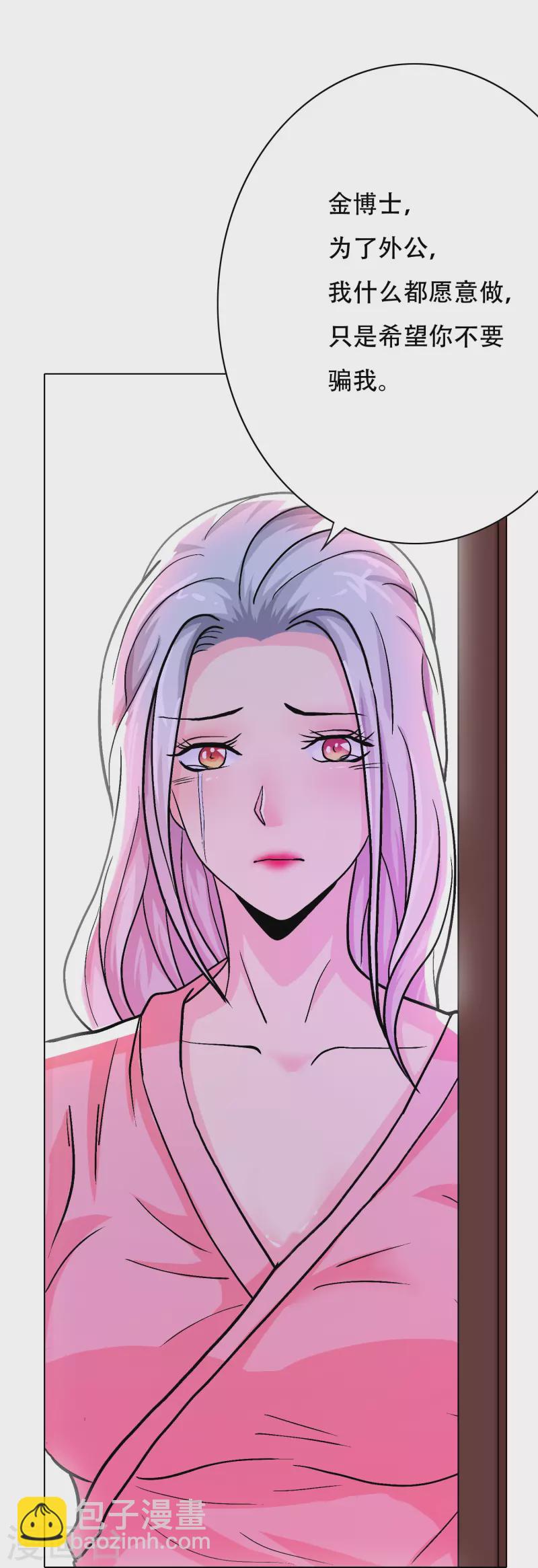 第17话 处女之身-第17话