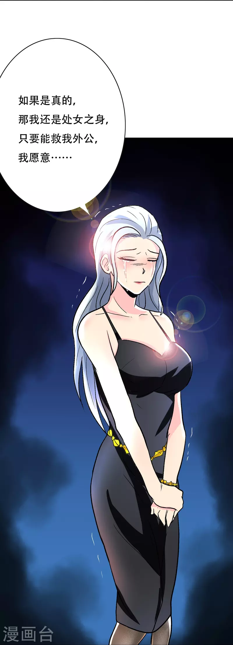 第17话 处女之身-第17话