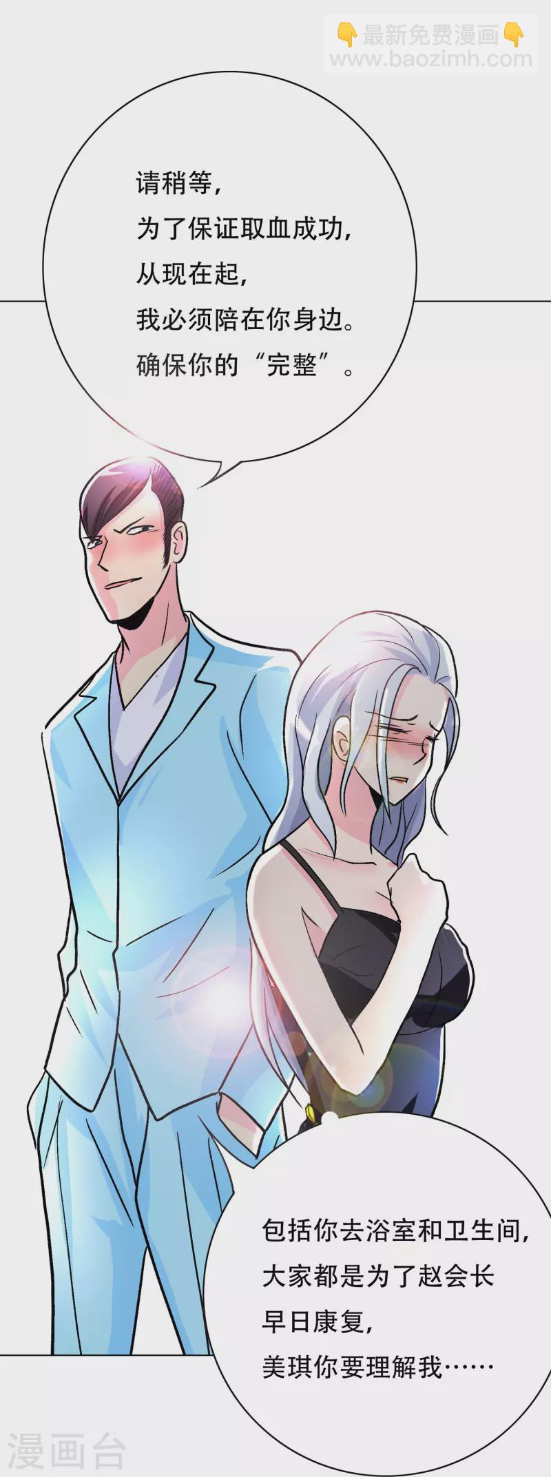 第17话 处女之身-第17话