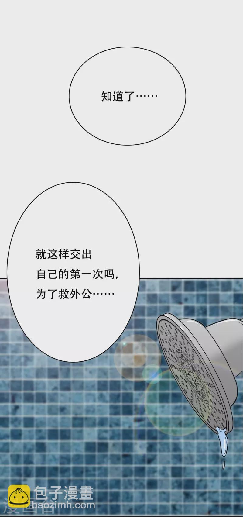 第17话 处女之身-第17话