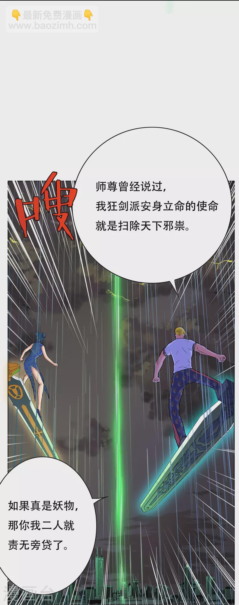 第19话 来啊，相互伤害啊！-第19话