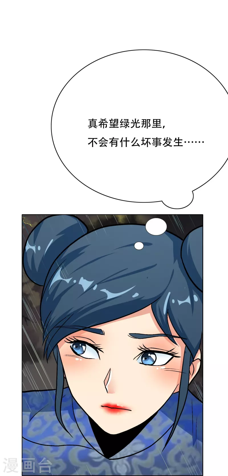 第19话 来啊，相互伤害啊！-第19话