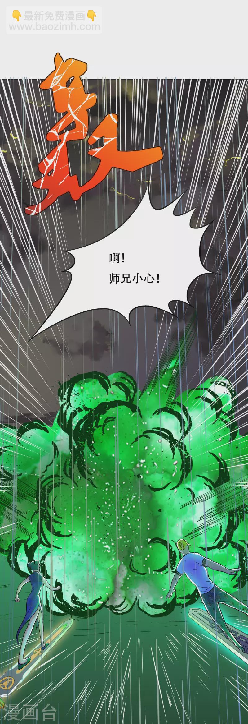 第19话 来啊，相互伤害啊！-第19话