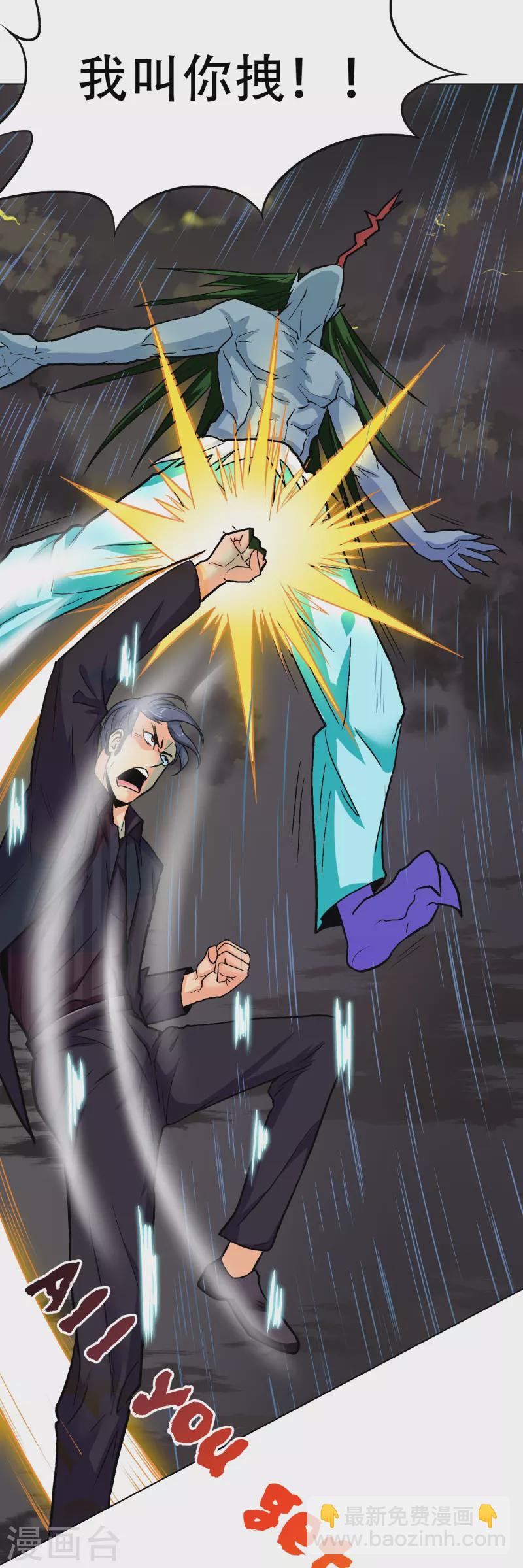 第19话 来啊，相互伤害啊！-第19话