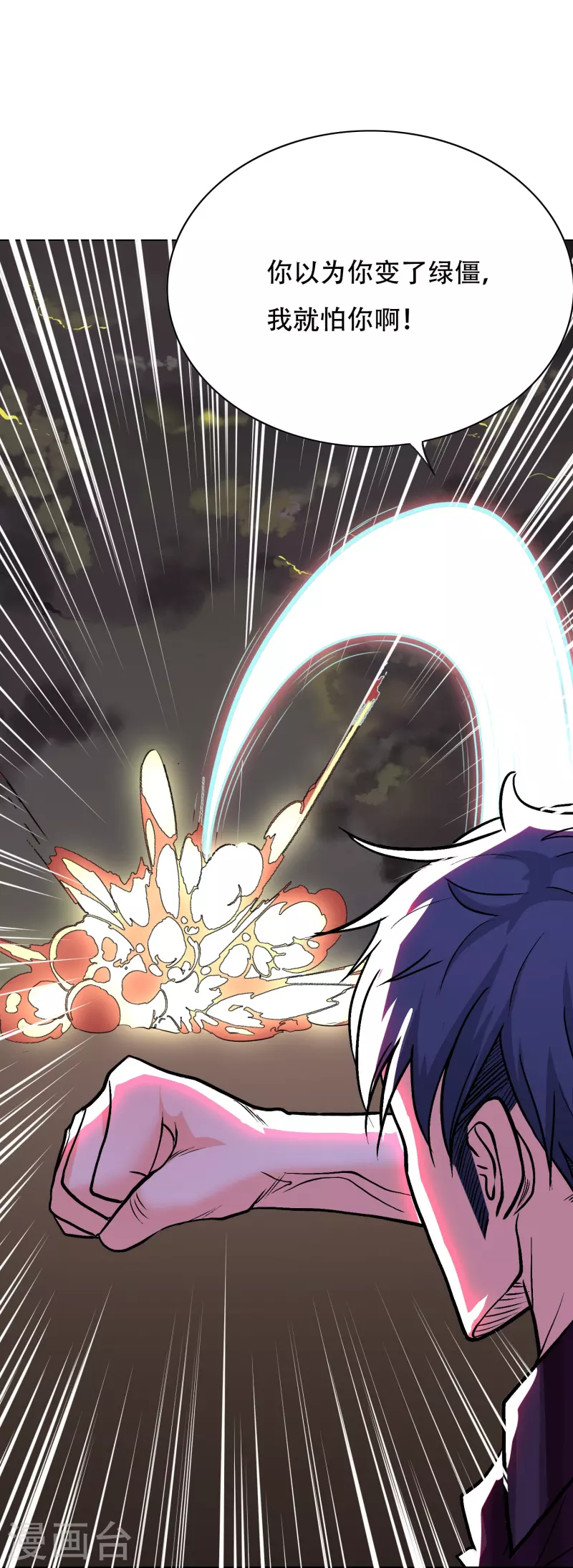 第19话 来啊，相互伤害啊！-第19话