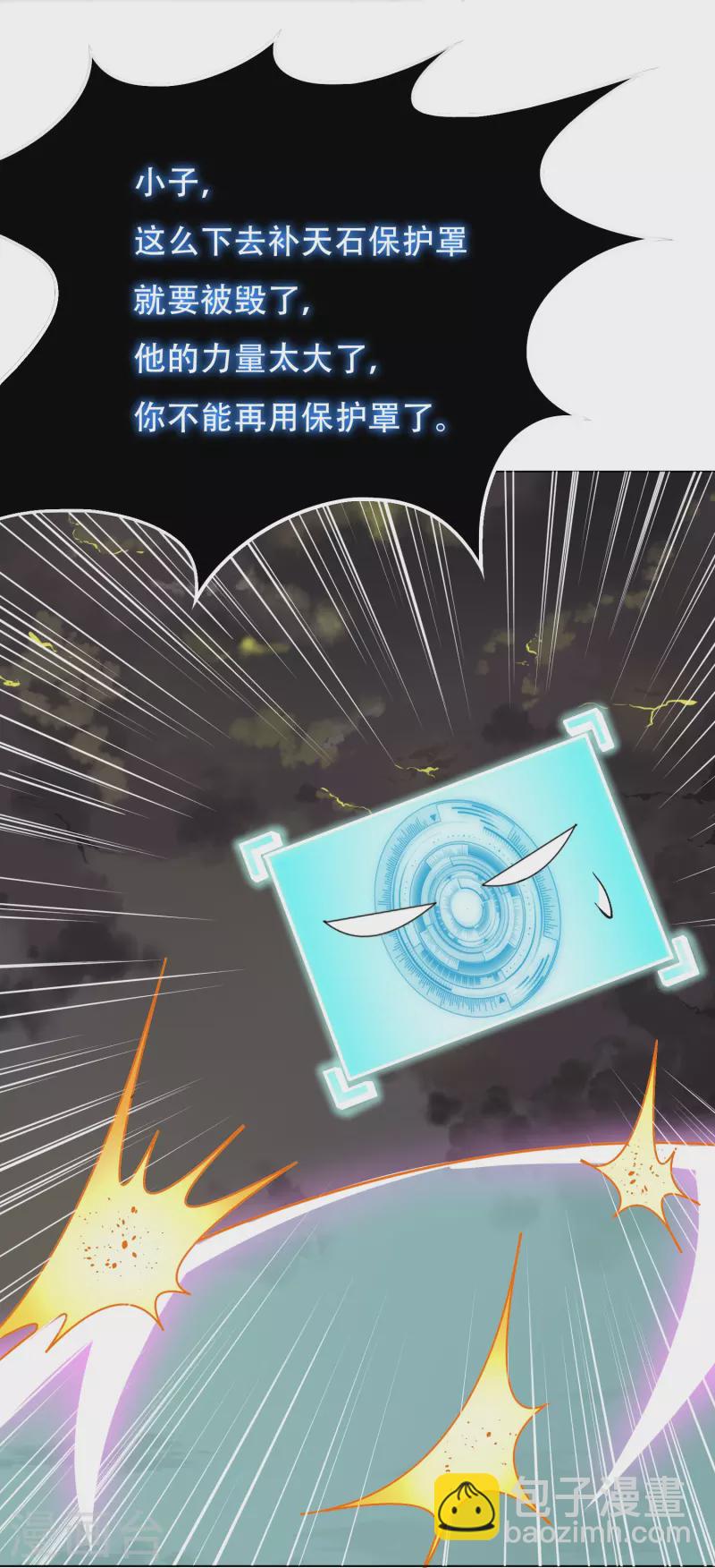 第19话 来啊，相互伤害啊！-第19话