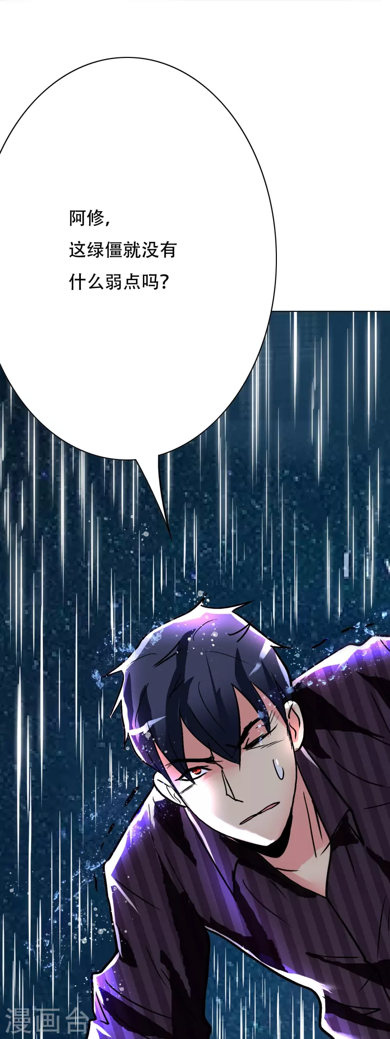 第19话 来啊，相互伤害啊！-第19话