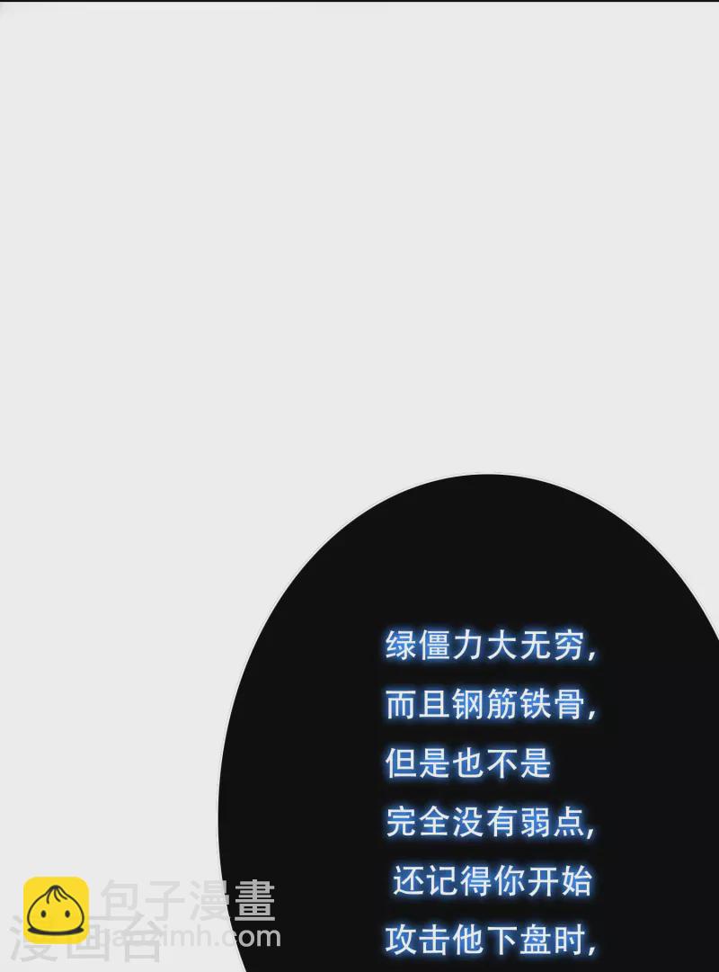 第19话 来啊，相互伤害啊！-第19话