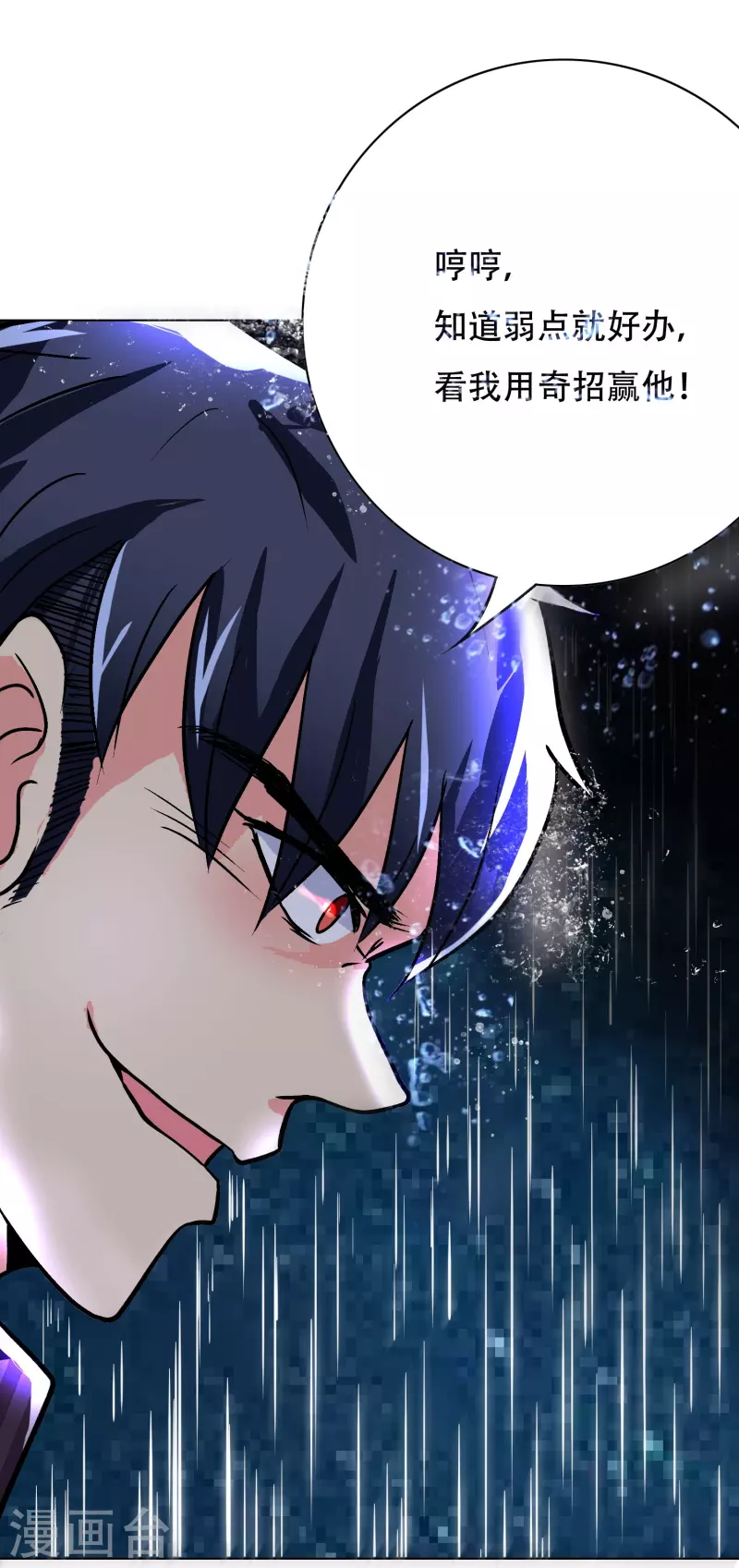 第19话 来啊，相互伤害啊！-第19话