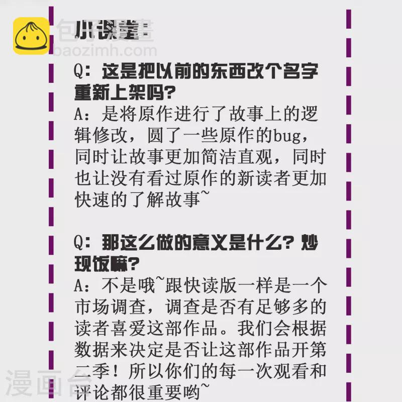 第19话 来啊，相互伤害啊！-第19话