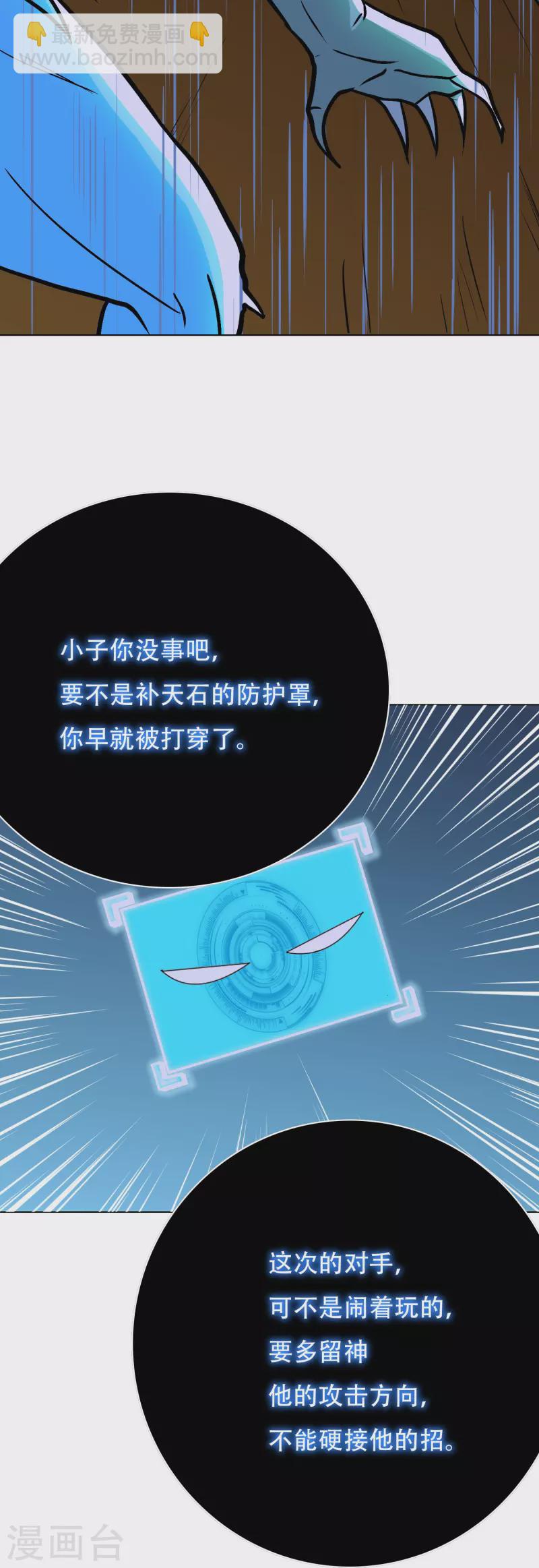 第19话 来啊，相互伤害啊！-第19话