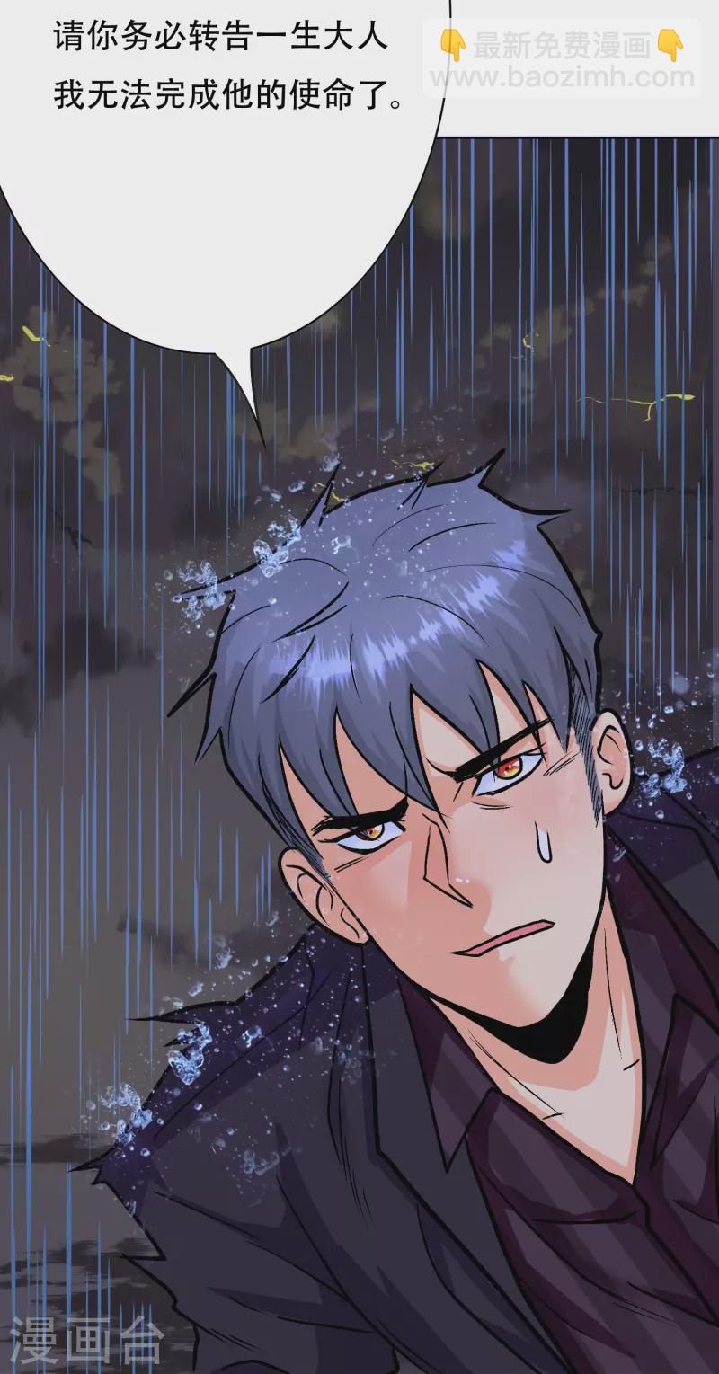 第19话 来啊，相互伤害啊！-第19话