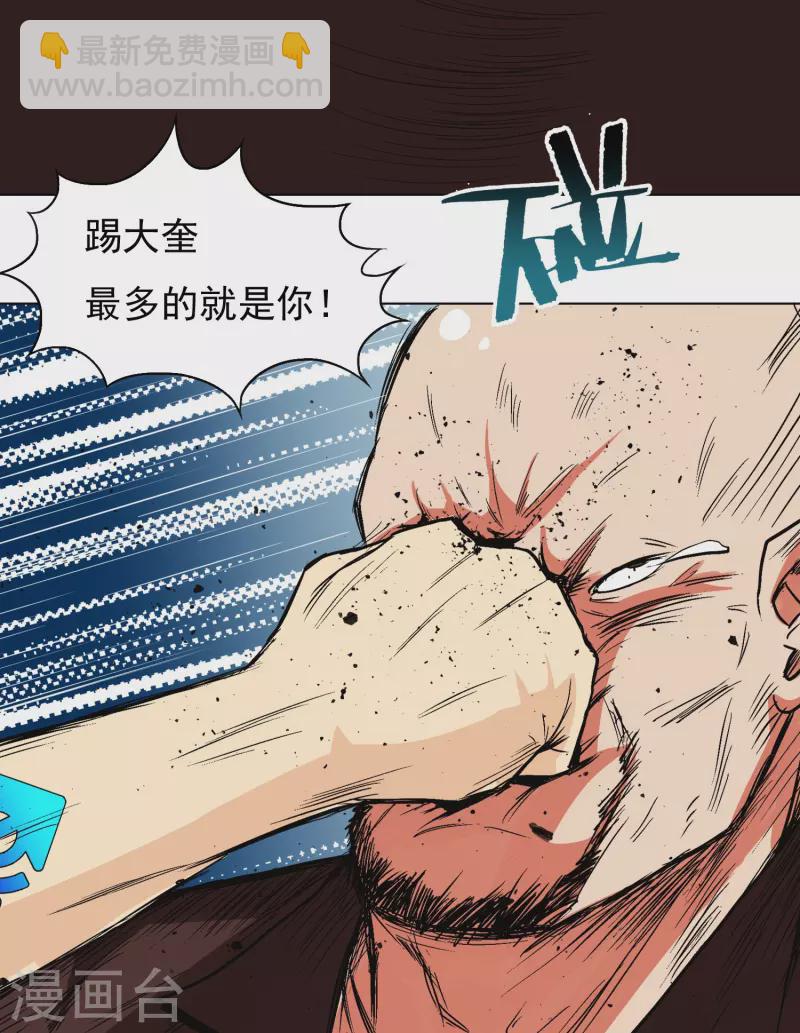 第3话 死性不改！-第3话