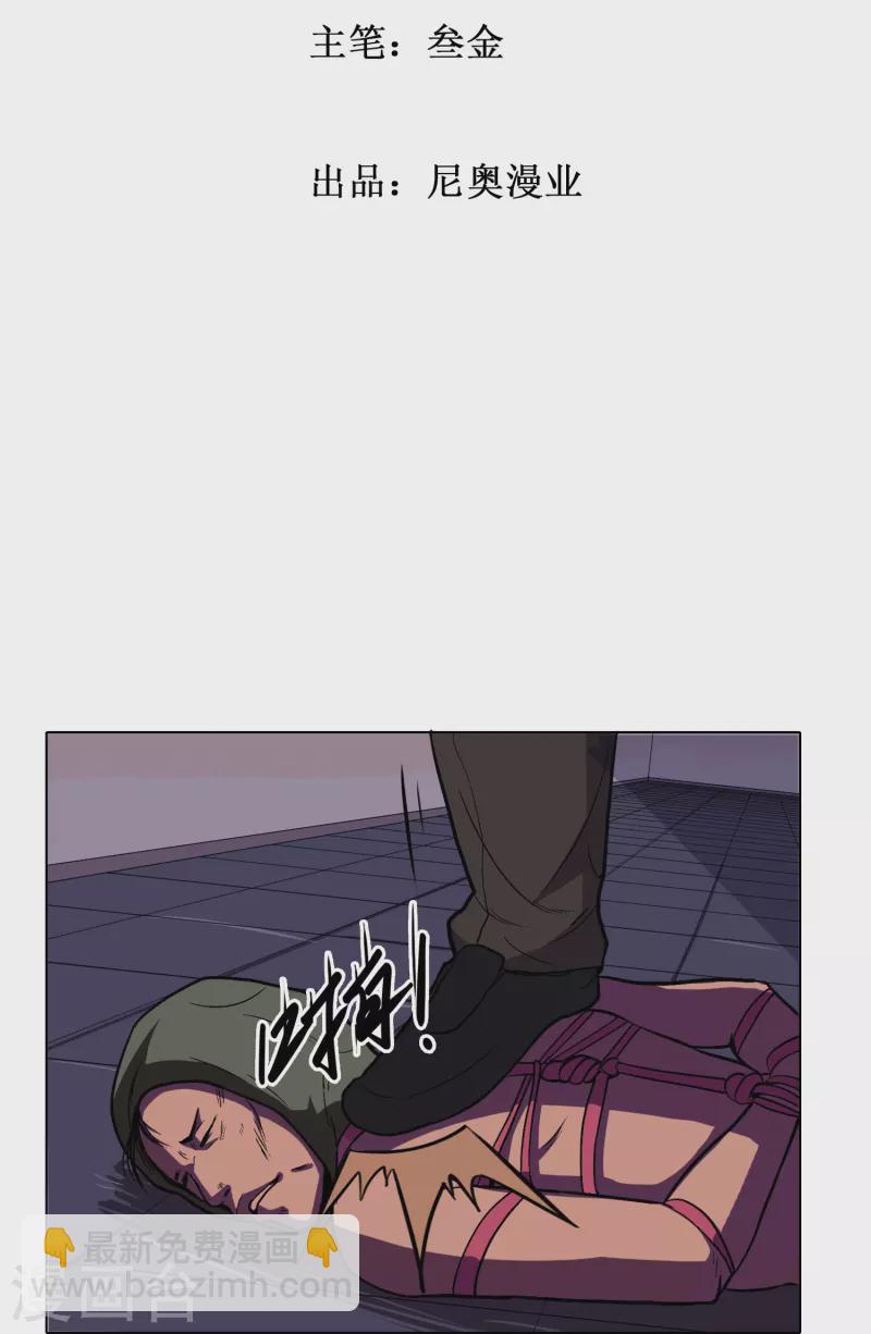 第3话 死性不改！-第3话