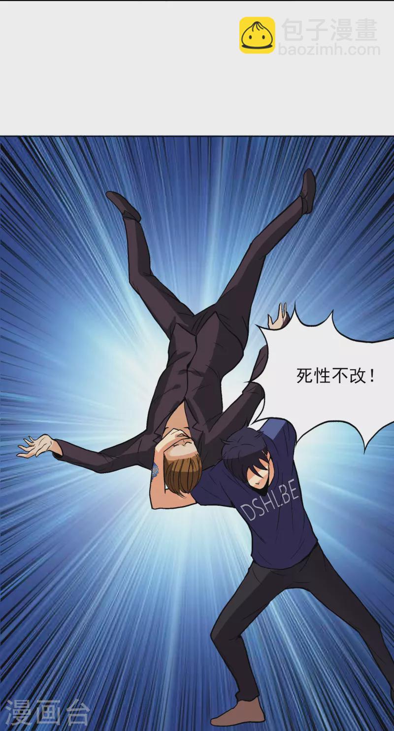 第3话 死性不改！-第3话