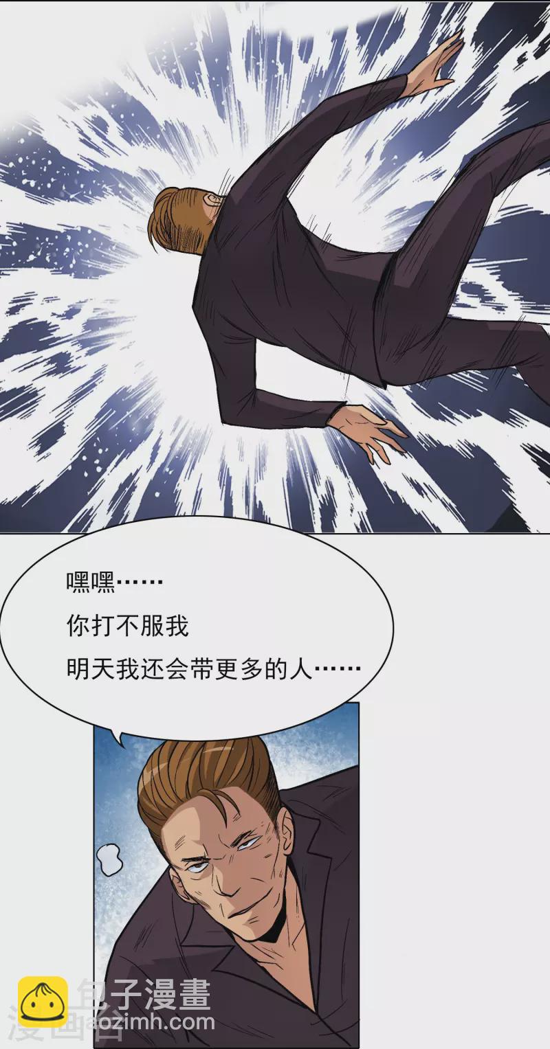 第3话 死性不改！-第3话