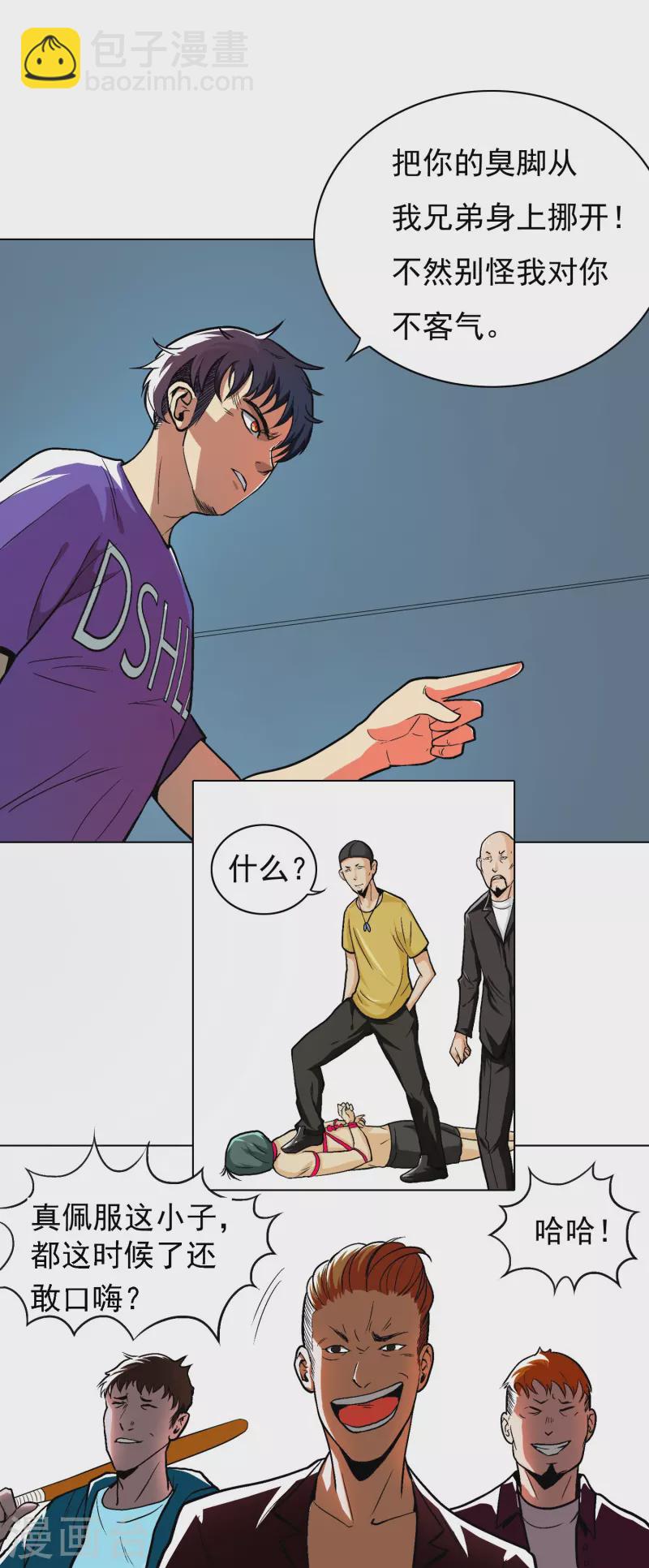 第3话 死性不改！-第3话