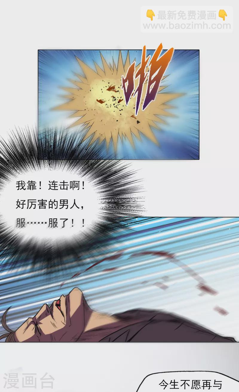 第3话 死性不改！-第3话