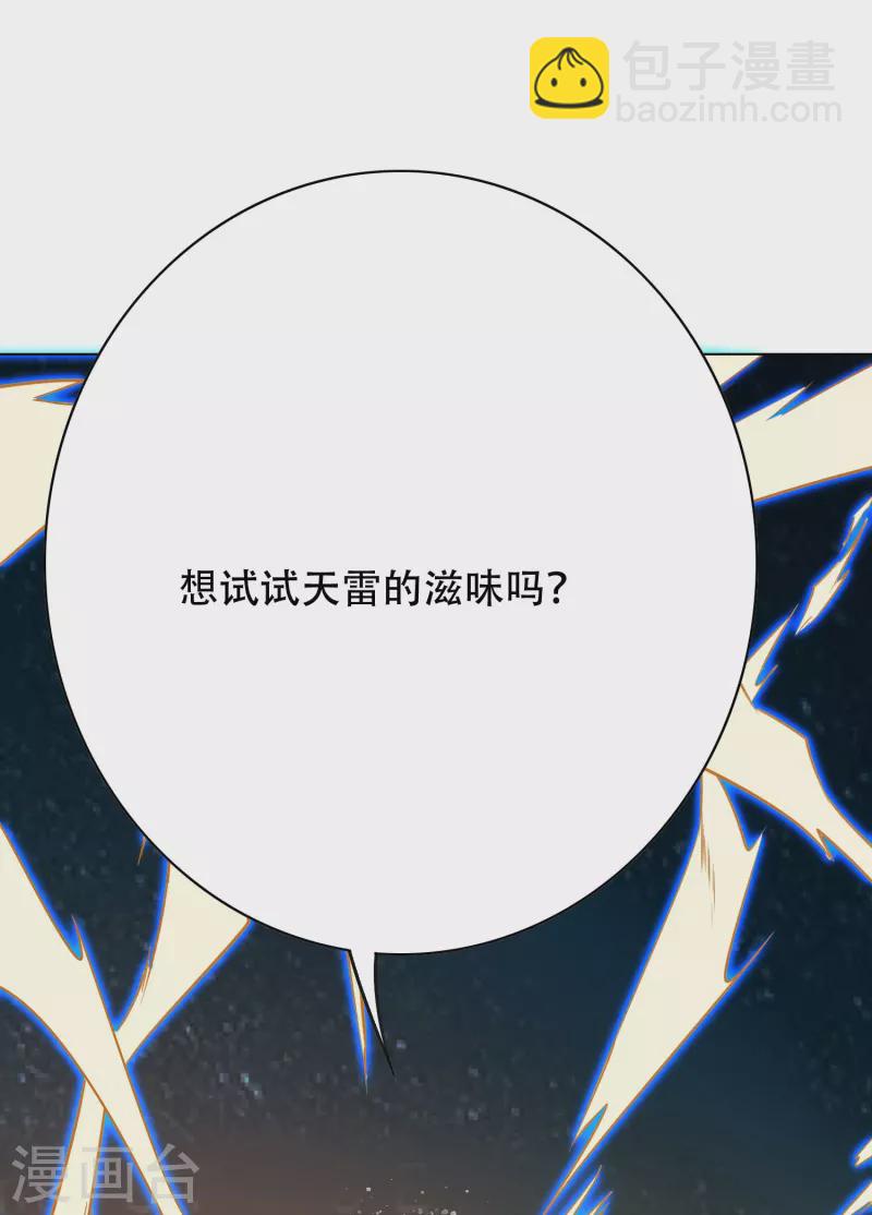 第21话 杂碎就该被打回原形-第21话