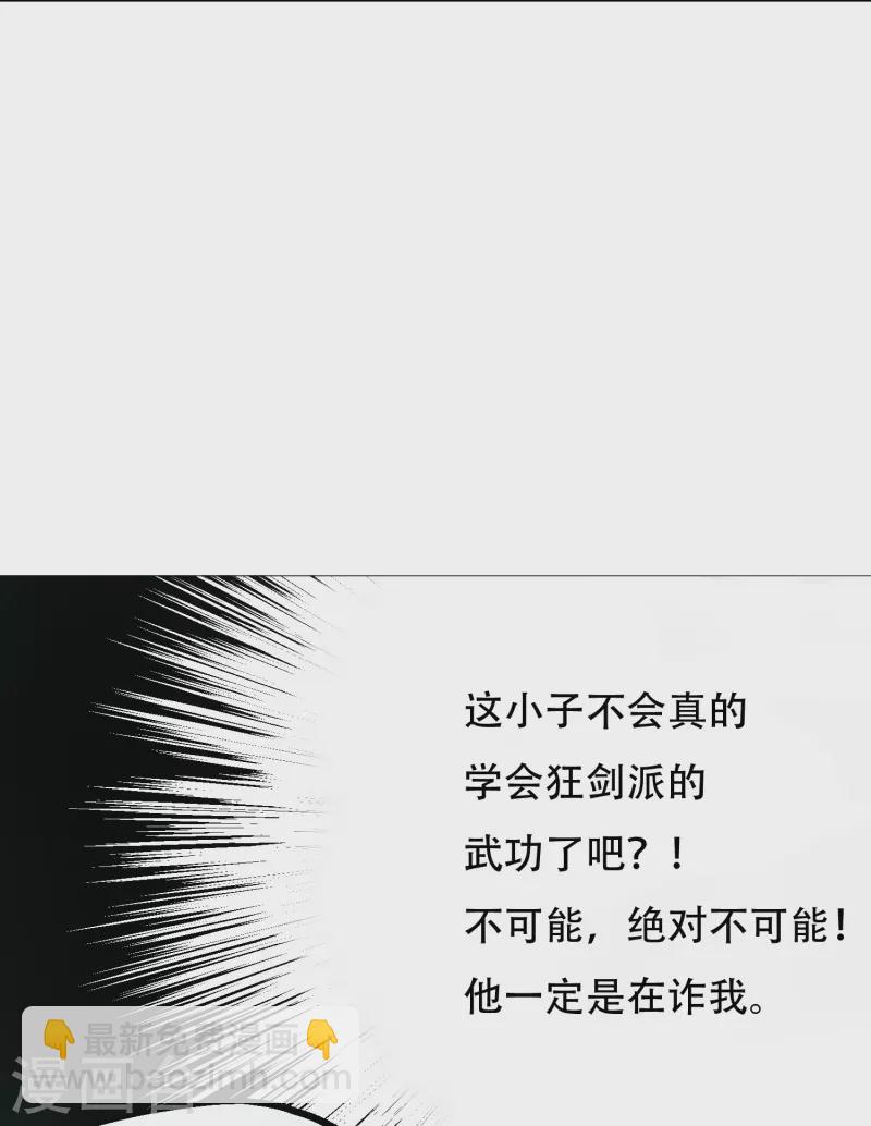 第21话 杂碎就该被打回原形-第21话