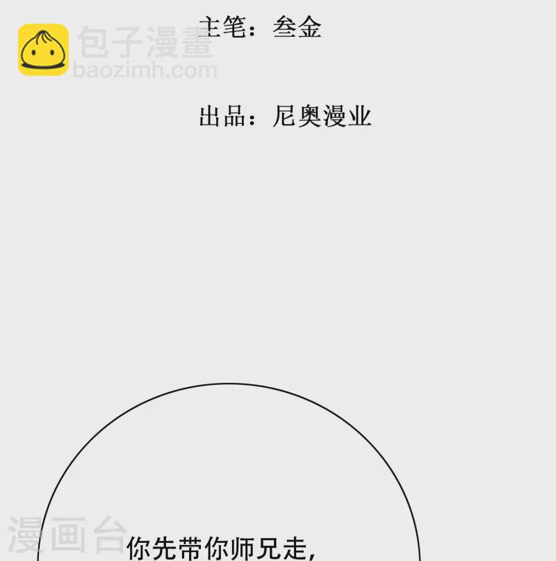 第21话 杂碎就该被打回原形-第21话