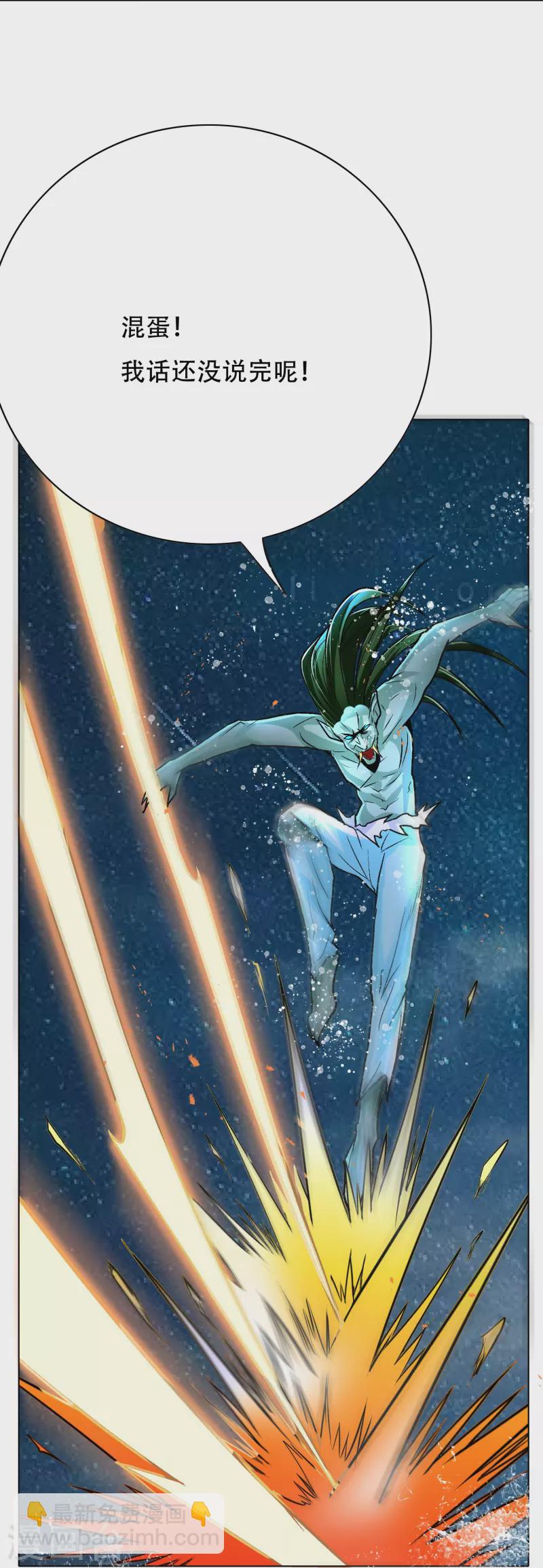 第21话 杂碎就该被打回原形-第21话