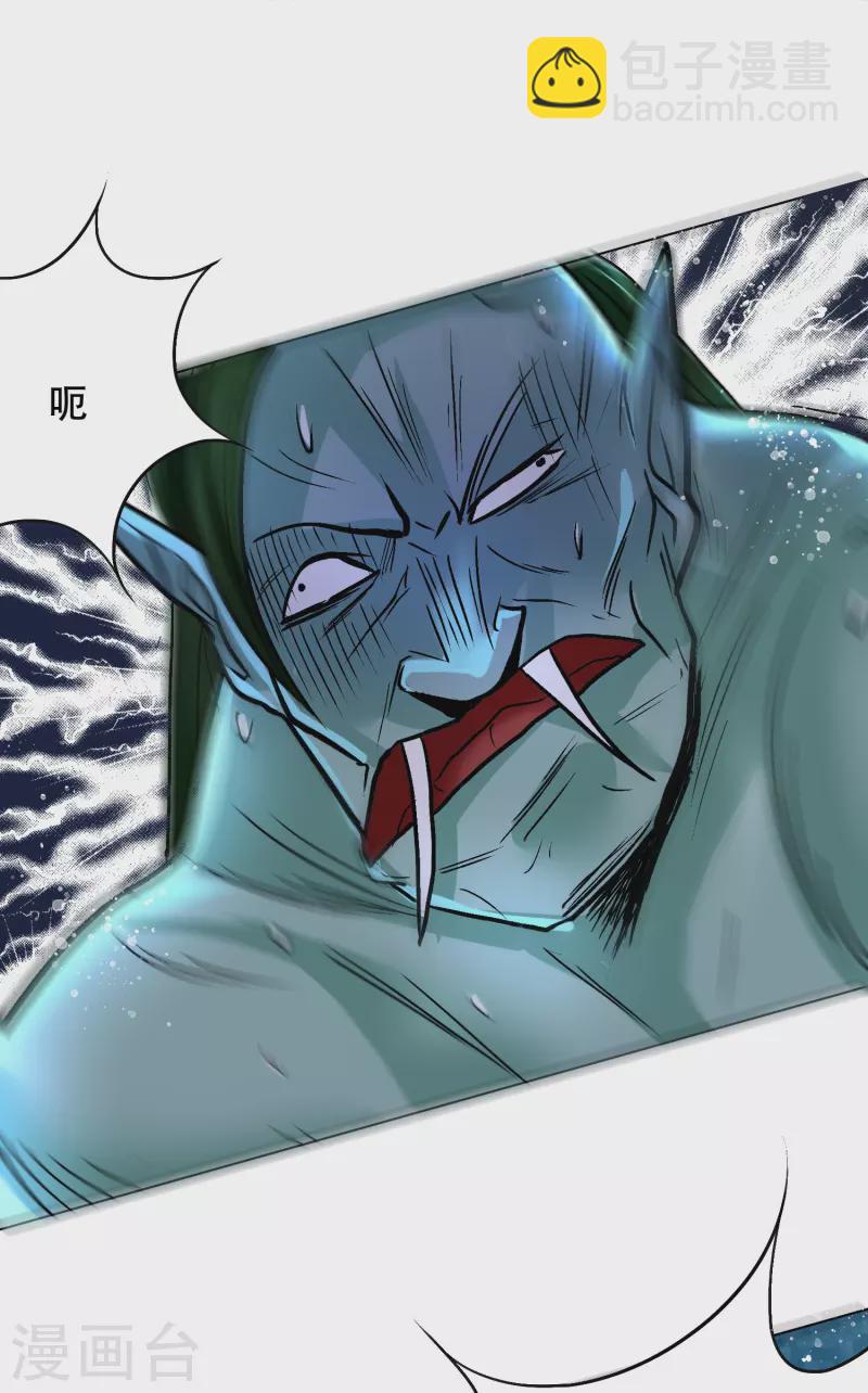 第21话 杂碎就该被打回原形-第21话