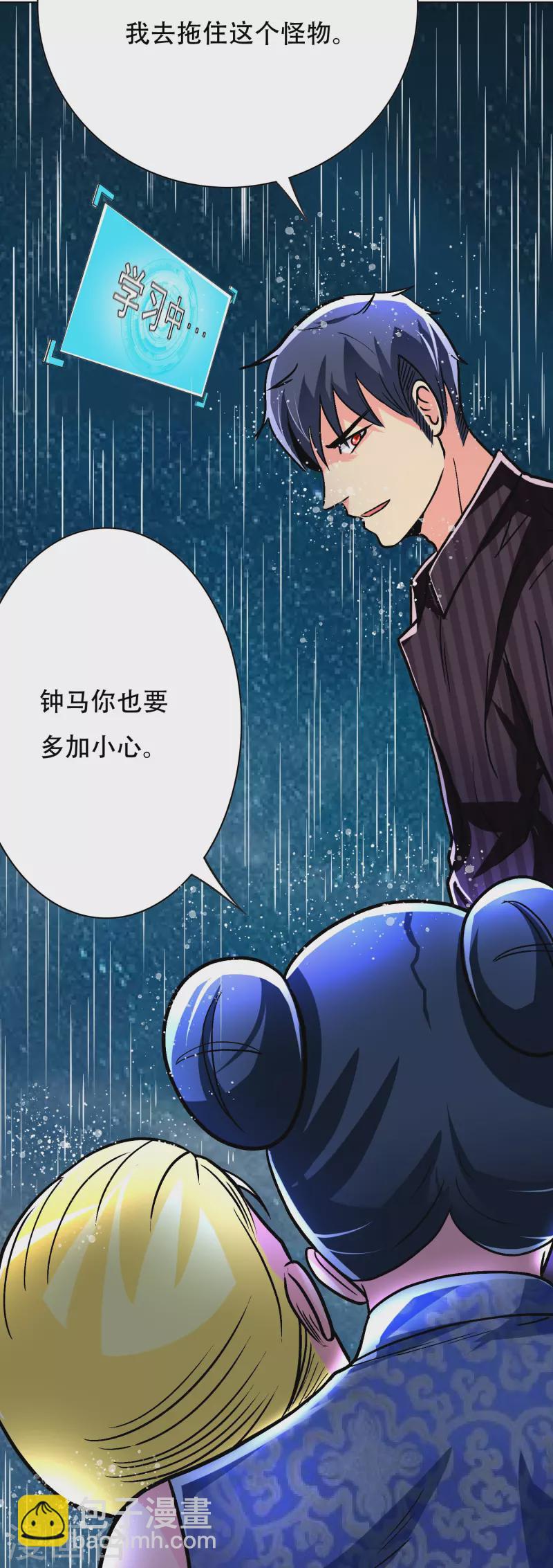 第21话 杂碎就该被打回原形-第21话