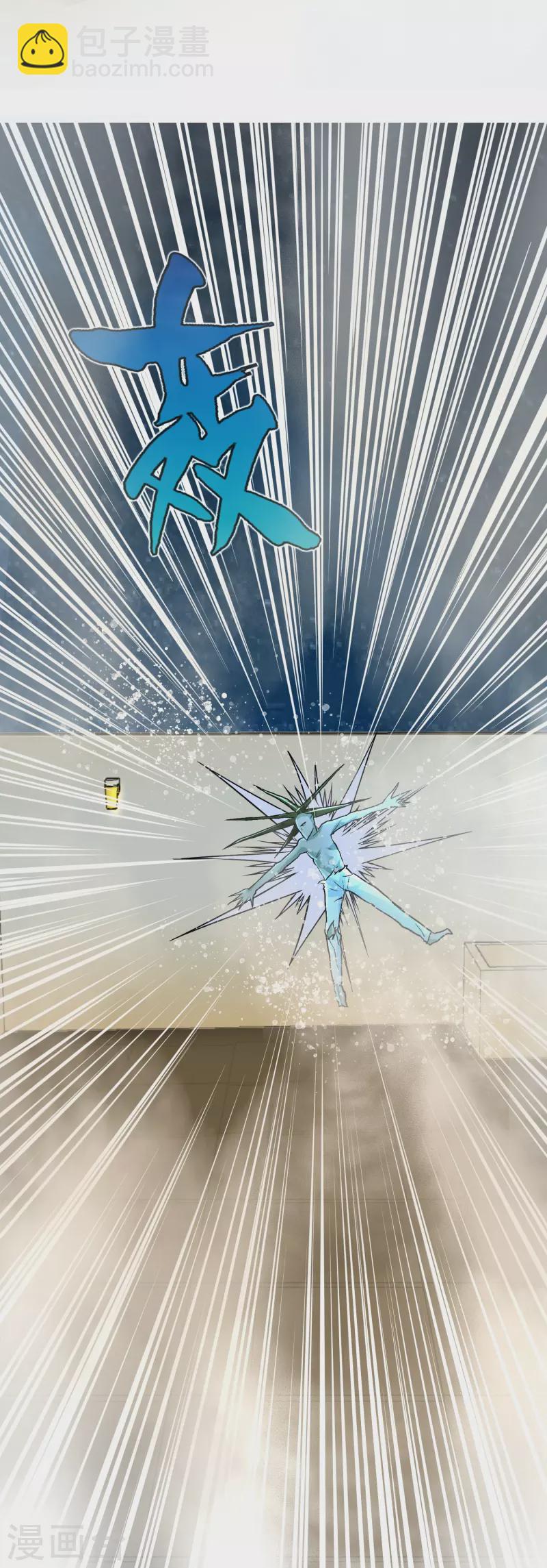 第21话 杂碎就该被打回原形-第21话