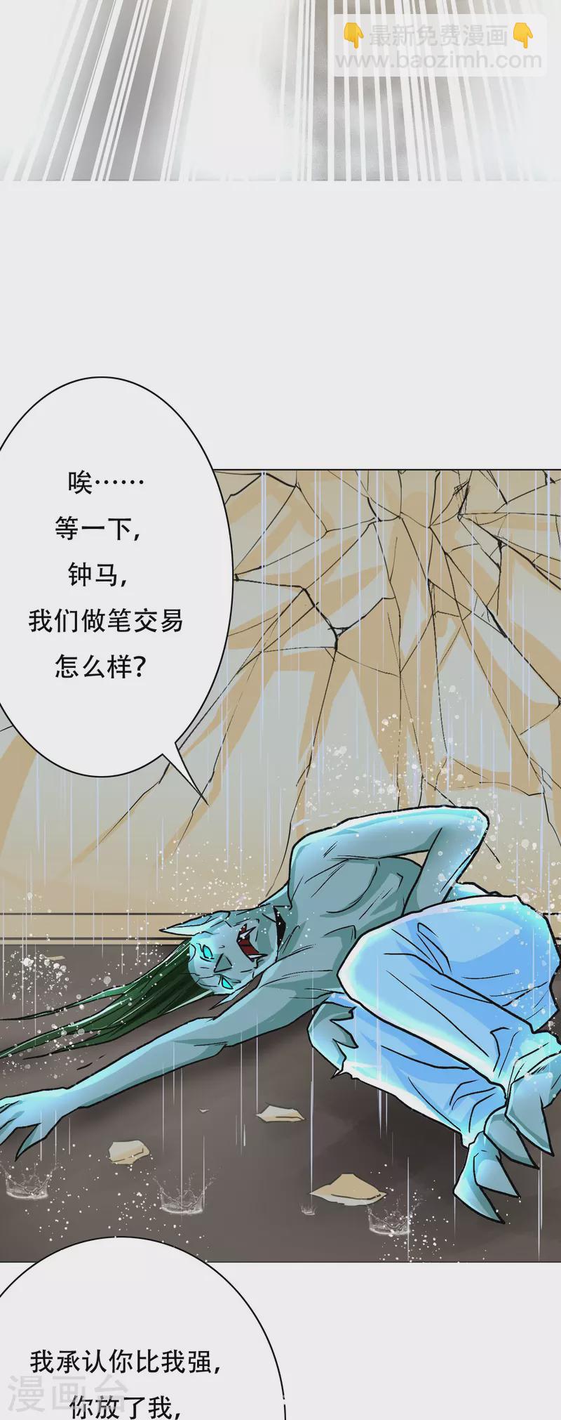 第21话 杂碎就该被打回原形-第21话