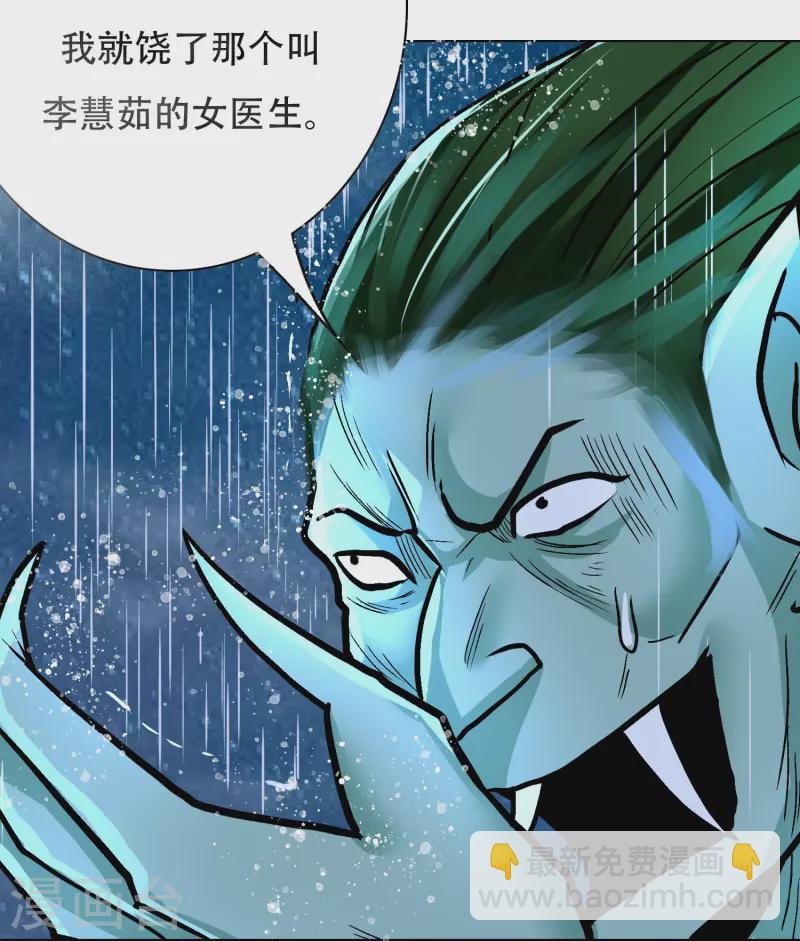 第21话 杂碎就该被打回原形-第21话