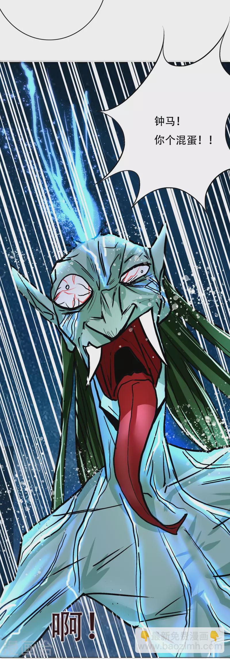 第21话 杂碎就该被打回原形-第21话