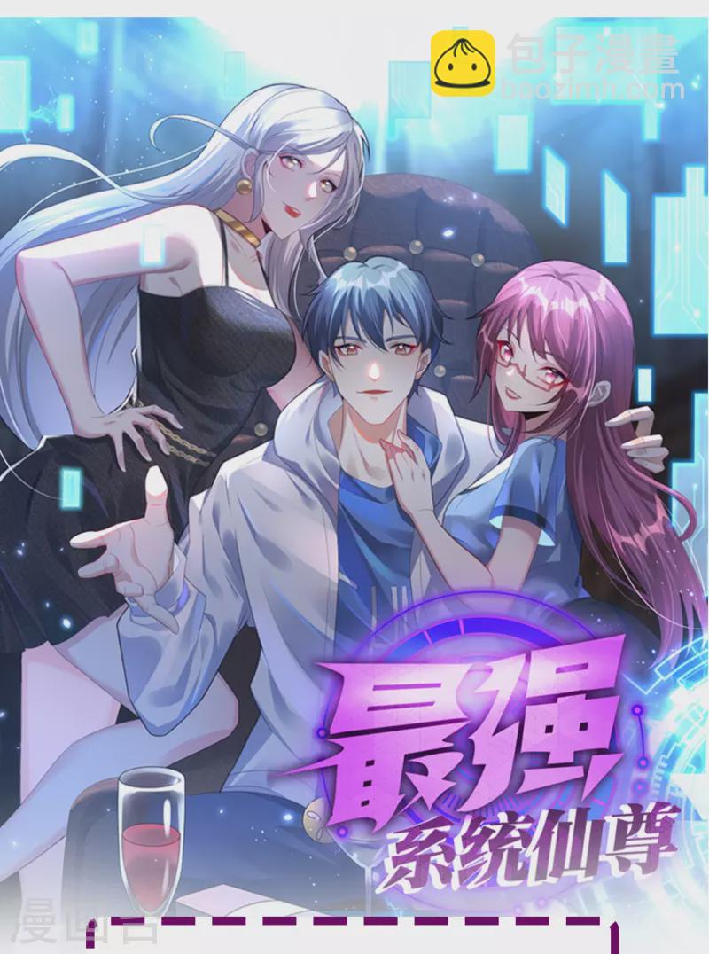 第21话 杂碎就该被打回原形-第21话