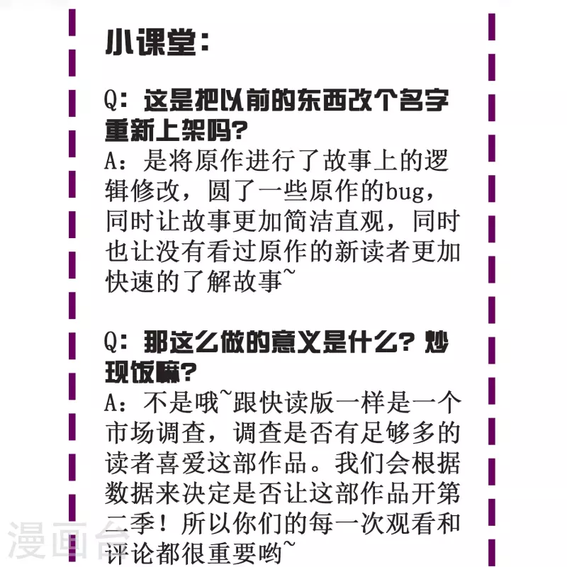 第21话 杂碎就该被打回原形-第21话