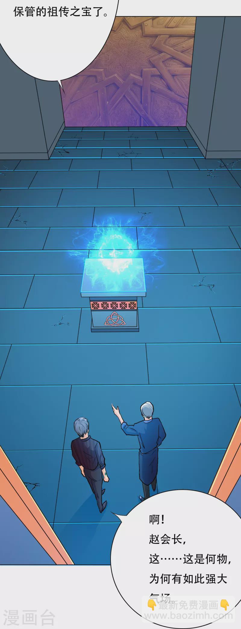 第23话 上古神兵泰阿剑-第23话