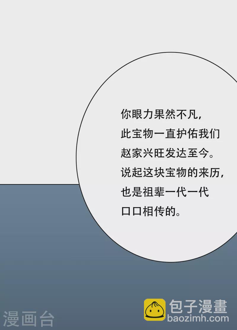 第23话 上古神兵泰阿剑-第23话