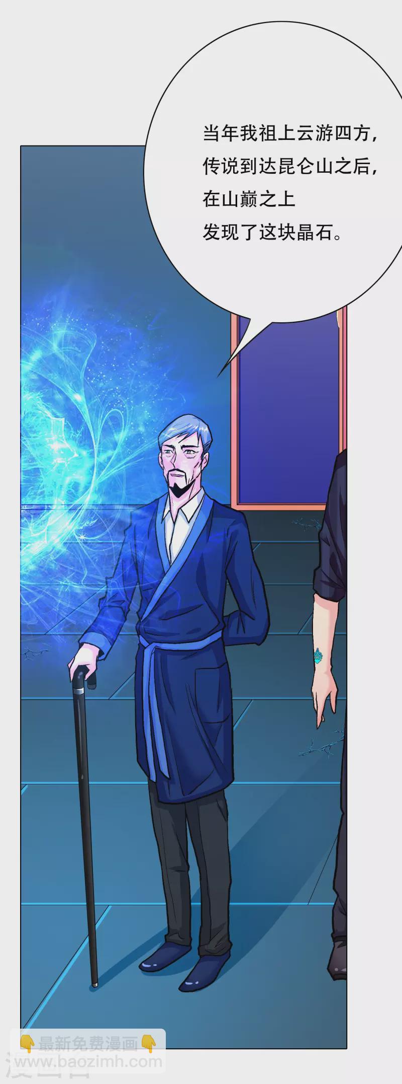 第23话 上古神兵泰阿剑-第23话