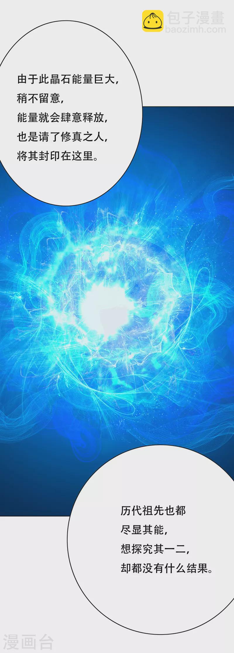 第23话 上古神兵泰阿剑-第23话