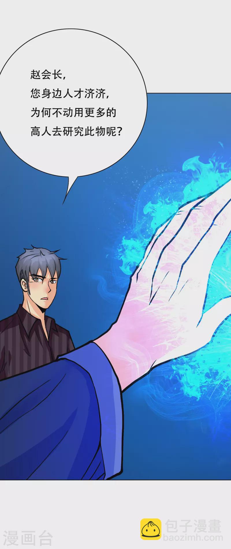 第23话 上古神兵泰阿剑-第23话