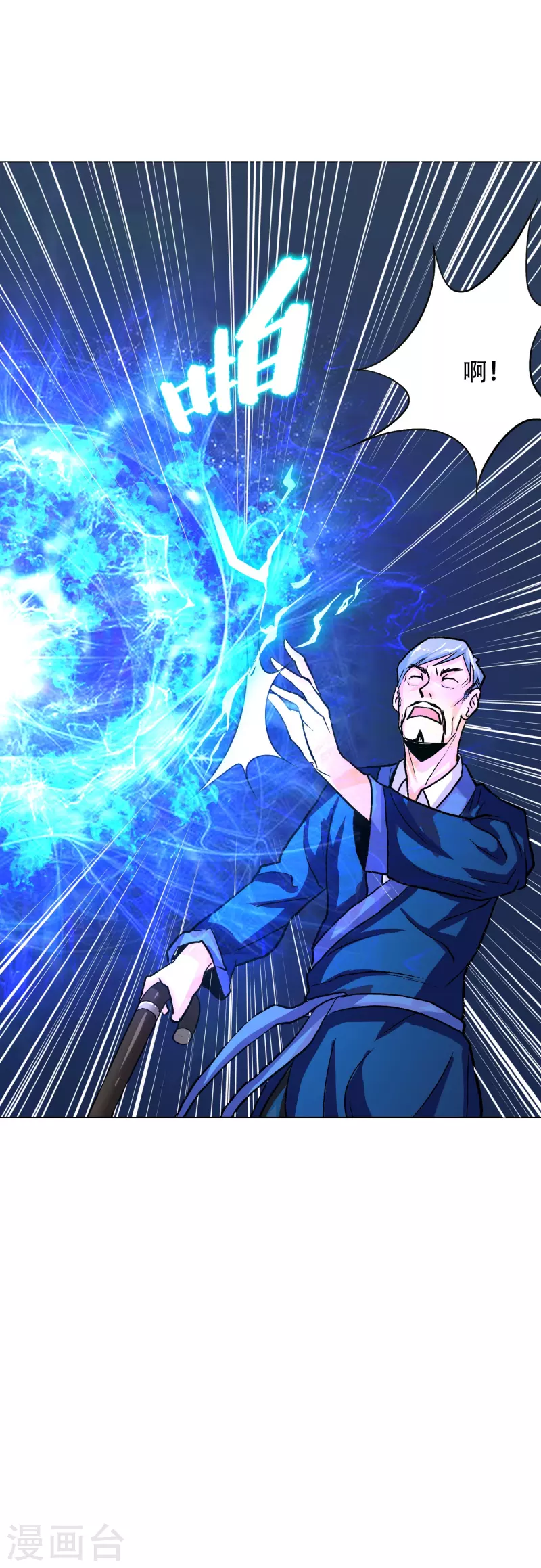 第23话 上古神兵泰阿剑-第23话