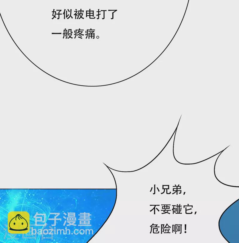 第23话 上古神兵泰阿剑-第23话