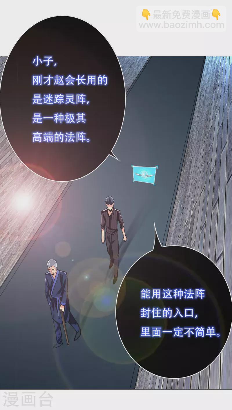 第23话 上古神兵泰阿剑-第23话